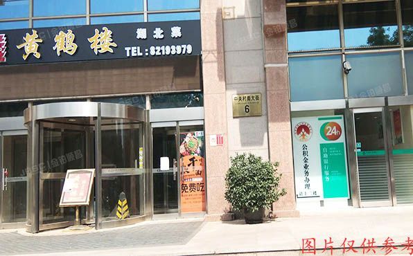 海淀区 中关村南大街6号7层704（中电信息大厦）办公