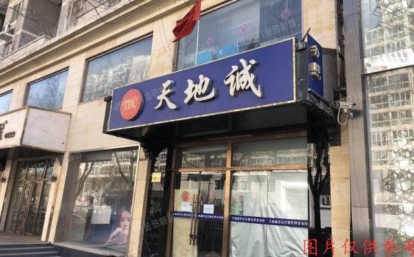 东城区  金宝街50-7幢1至2层    商业