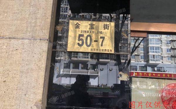 东城区  金宝街50-7幢1至2层    商业