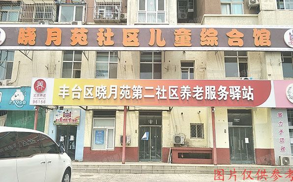 丰台区 晓月苑五里1号楼1-2层2单元 商业