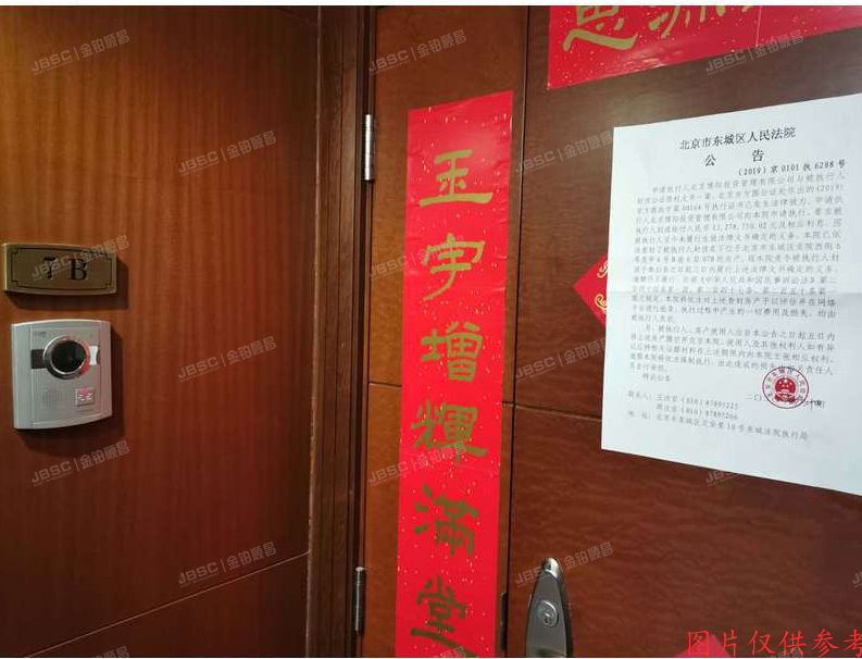 “穿金戴银”北京豪宅贡院6号，即将拍卖！