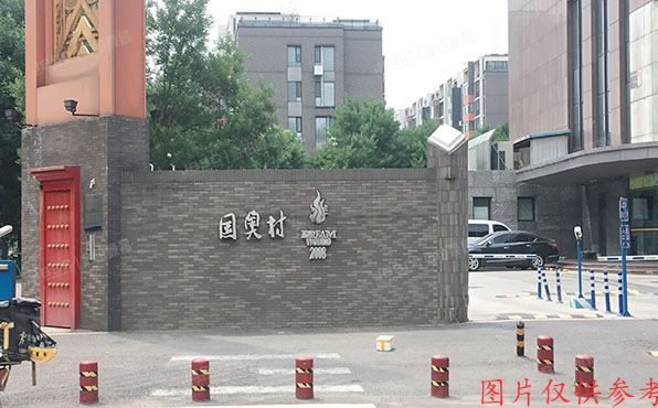 朝阳区 林萃东路1号院21号楼5层2单元501（国奥村西区）