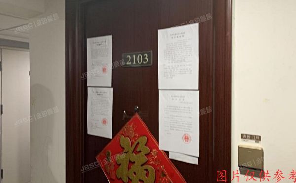 大兴区 鹿华路10号院20号楼21层2103号房屋50%（南海雅苑）