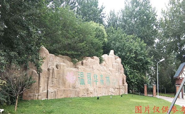 昌平区 枫树家园7区126号-1至2层（温哥华森林）