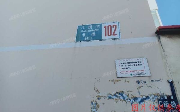 朝阳区 八里庄北里102号楼2单元402室（东八里庄新区）