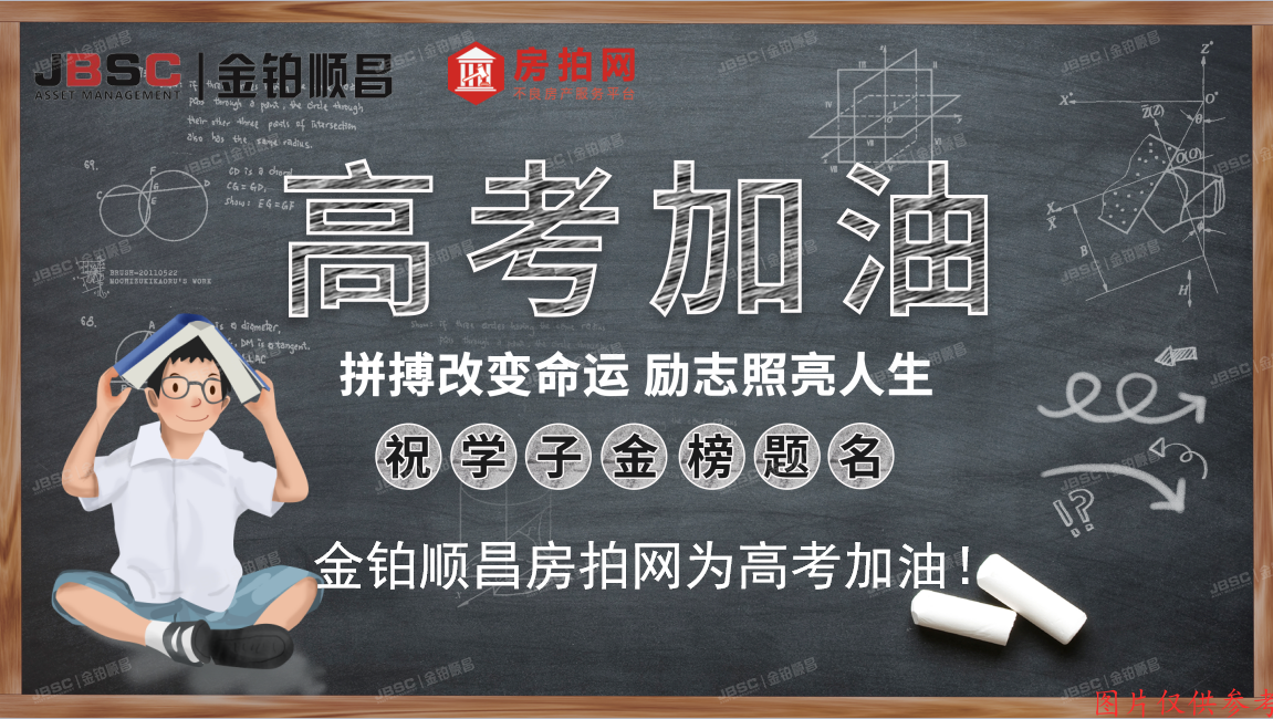 今日小暑|以高考之名，致青春热血！