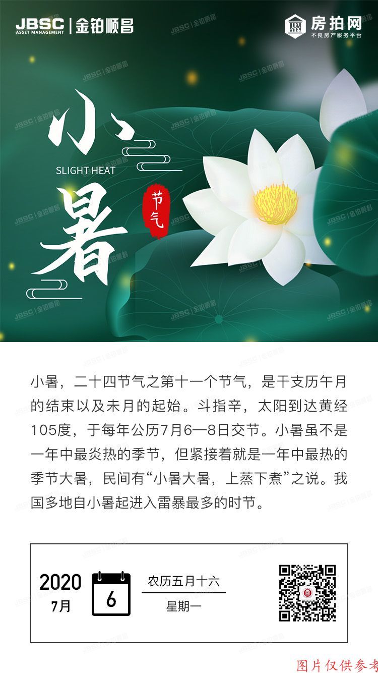 今日小暑|以高考之名，致青春热血！