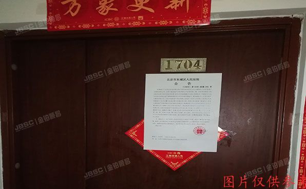 东城区 东直门南大街9号5号楼13层11704号（华普花园）