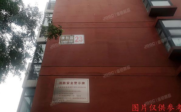 大兴区 康和园23号楼6层1单元602室(原生墅)