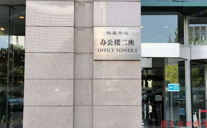 东城区 建国门内大街18号9层办公楼906至908号（恒基中心）办公