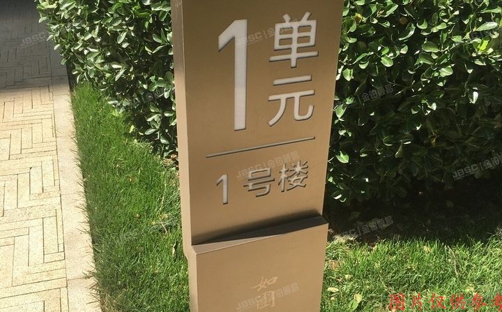 海淀区 如缘居南里1号楼1单元902室（如园）