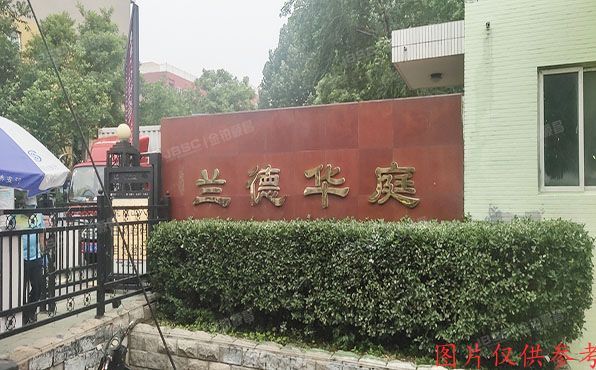 海淀区 畅茜园兰德华庭10号楼1层3单元102