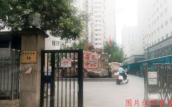 海淀区 羊坊店东路19号2号楼15层1505（海天中心）