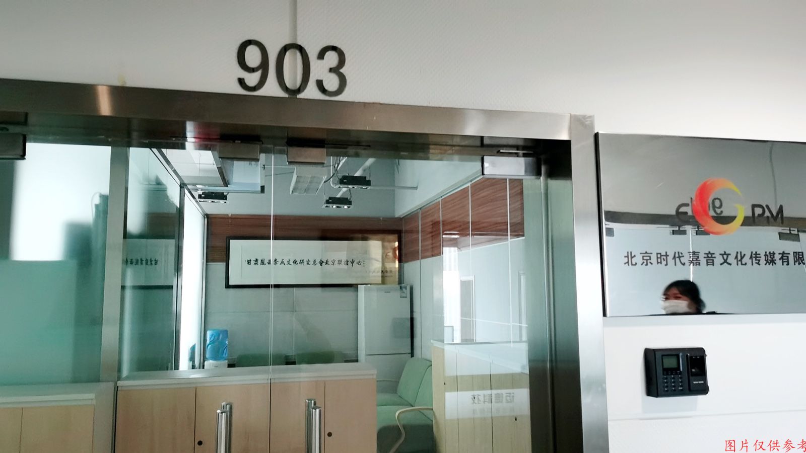 朝阳区 工人体育场北路13号院1号楼9层0903（世茂工三）