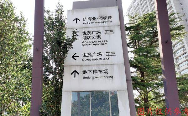 朝阳区 工人体育场北路13号院1号楼9层0901（世茂工三）