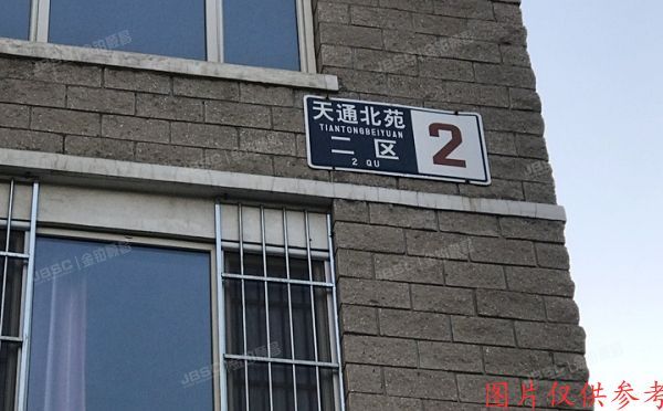 昌平区-东小口镇 天通北苑二区2号楼7单元1001 室