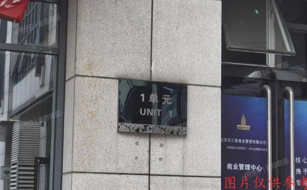 朝阳区 工人体育场北路21号楼16层1单元1801室（永利国际）办公