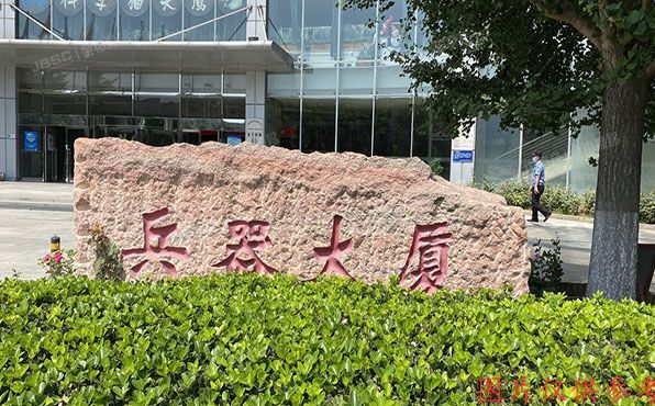 海淀区  紫竹院路69号-3、-1、4、5、6层（兵器大厦）