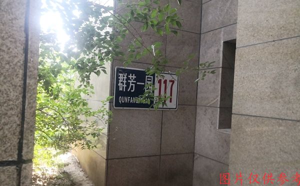 通州区  群芳一园117号楼15层1单元1504号（K2海棠湾）