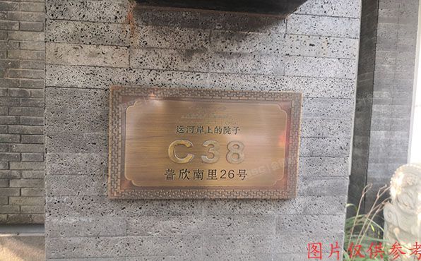 通州区 普欣南里26号楼-1-2（泰禾中国院子）