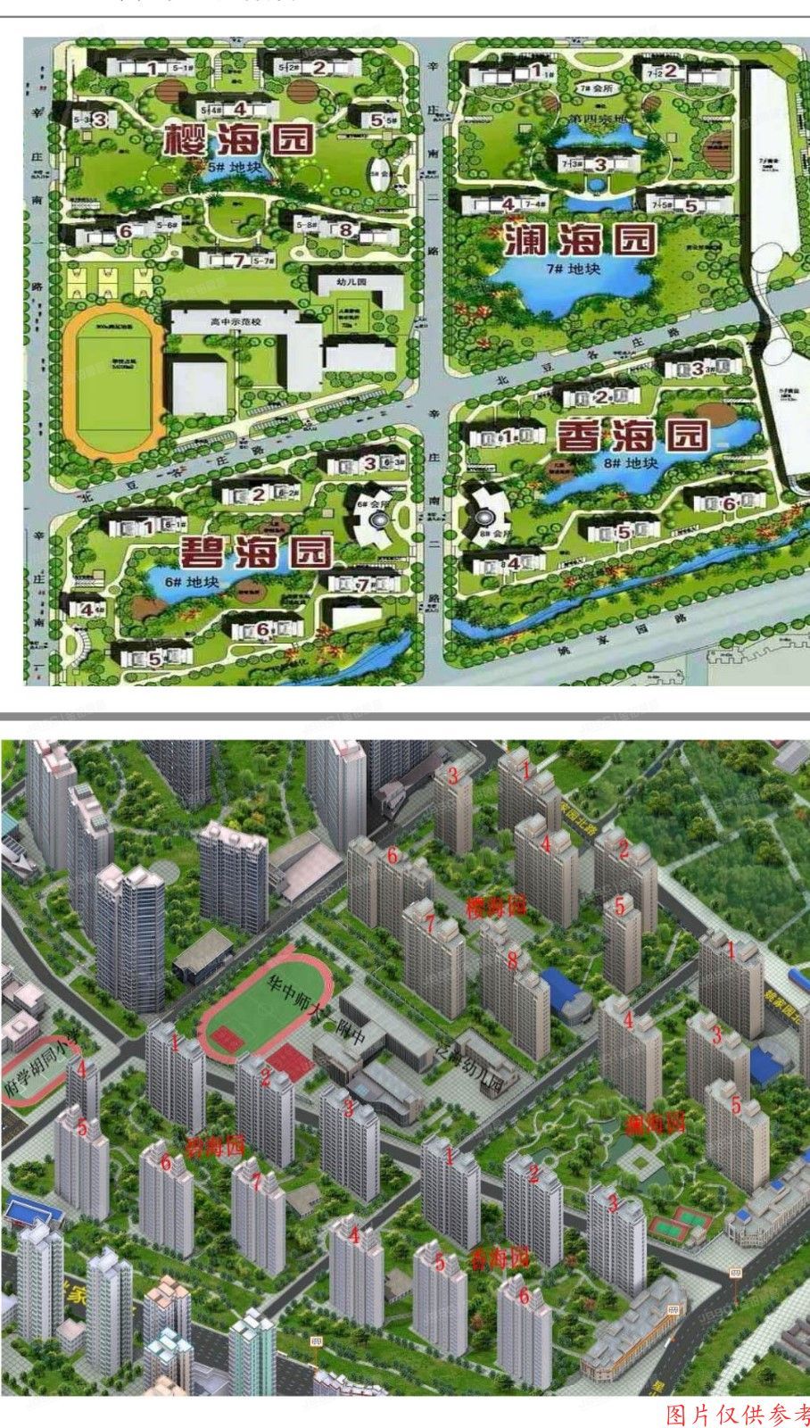 朝阳区 辛庄一街26号院2号楼10层1单元1101室.7幢-1层1240号(车位)(泛海国际澜海园)