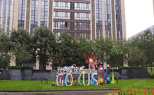 房山区 辰光东路16号院4号楼11层1107室（启航国际3期）办公