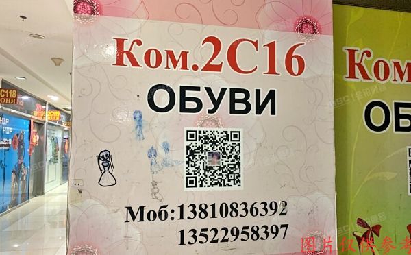 朝阳区 日坛北路17号院2号楼2层2520号（日坛国际酒店）商业