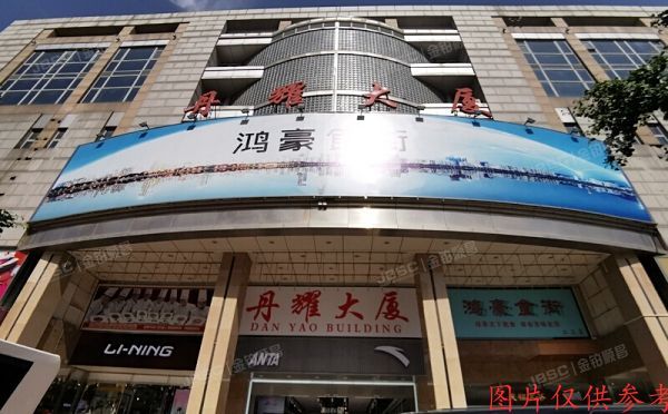 东城区 王府井大街176号8至9层0802号（丹耀大厦）