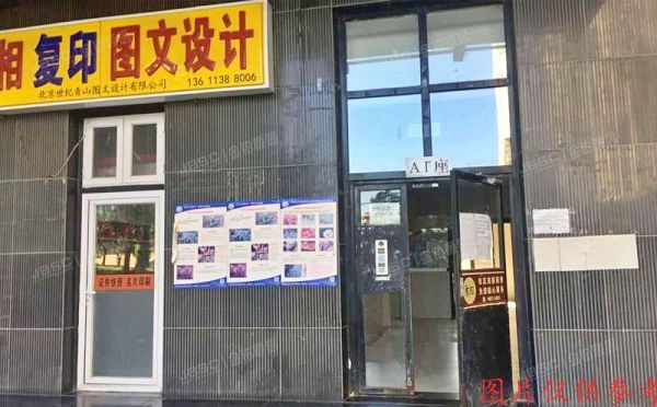 朝阳区 左安门外饮马井1号院1号楼、2号楼地下部分-1层A座B01（新坐标）商业