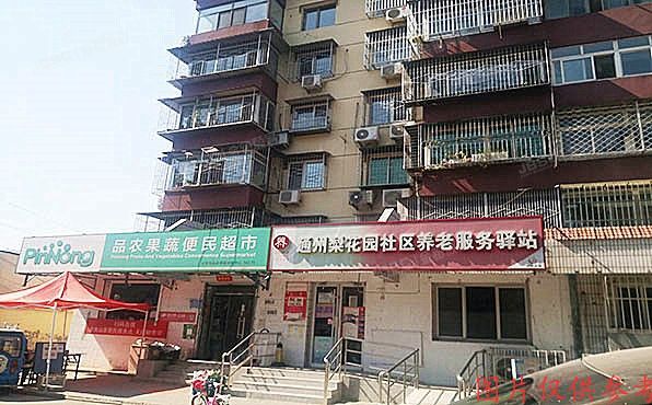 通州区 梨园西里6号楼2层422号（梨花园）