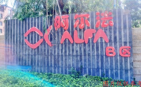 通州区 万盛北里461号楼2层1单元201号（阿尔法）