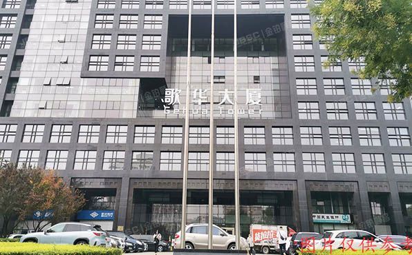 东城区 青龙胡同1号6层619号（歌华大厦）办公