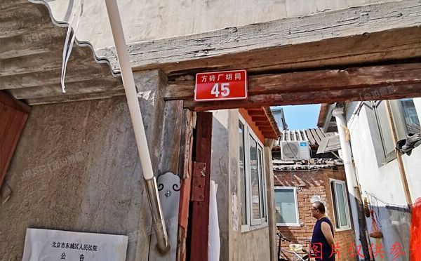 东城区 方砖厂胡同45号3幢1层