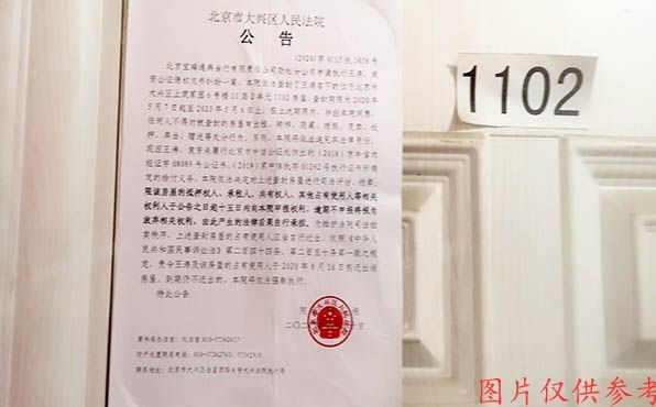 大兴区 上筑家园6号楼11层2单元1102号（亦庄北岸）