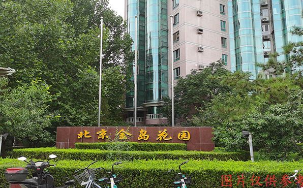 朝阳区 西坝河南路1号1号楼7层7B（金岛花园）