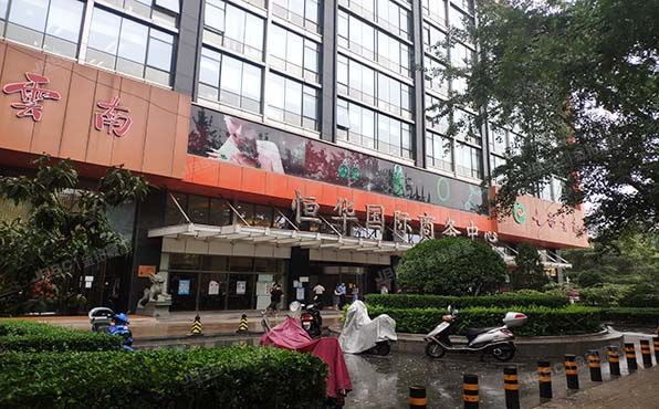 西城区月坛北街26号写字楼8层805（恒华国际商务中心）