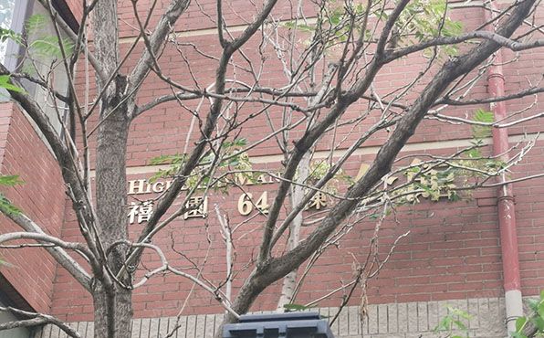 海淀区 马连洼竹园64号楼6层3单元7038（西山华府禧园）