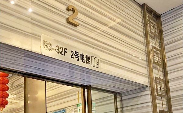 朝阳区 朝阳北路99号楼2单元2913号（大悦公寓）