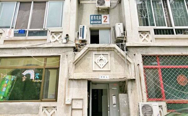 密云区 密西花园小区2号楼6层1单元601及阁楼