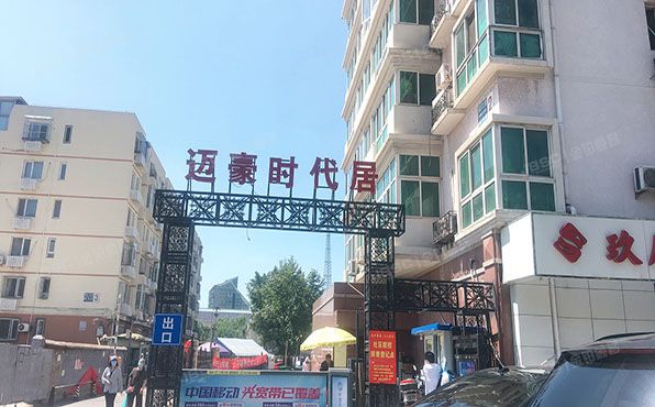 海淀区 西直门北大街47号院2号楼6层1单元162（迈豪时代居）