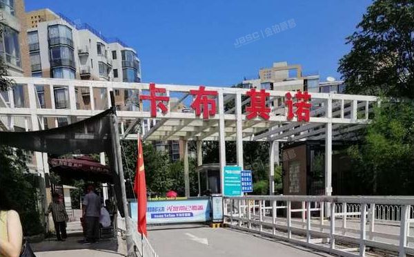 朝阳区 将府家园北里122号楼2层5-203号（卡布其诺）