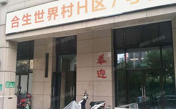 通州区 环景路18号院7号楼7层702号（合生世界村）商业