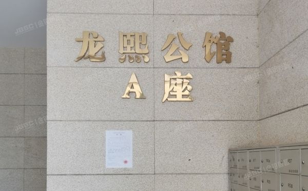 大兴区 隆华大街55号院13号楼5层509（龙熙公馆）办公