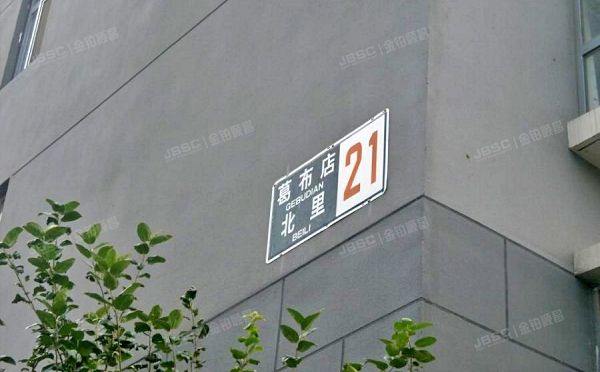 通州区 葛布店北里21号楼7层171号（蓝山国际公寓）