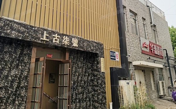 昌平区 良庄街6号楼-1层04（和谐家园二区）商业