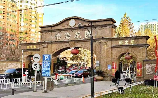 丰台区 怡海花园恒泰园2号楼1层0106室