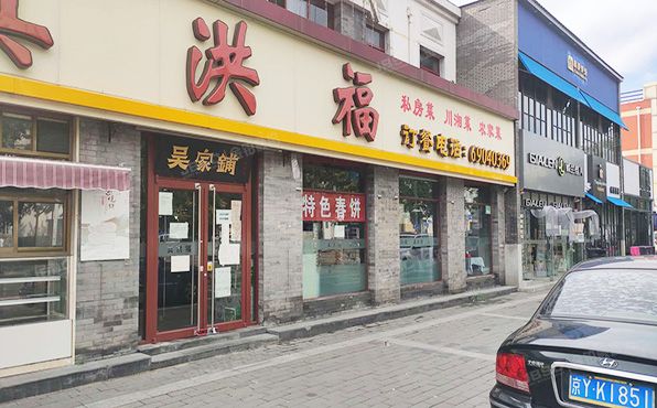 密云区 行宫街79号1至2层（宾阳里）商业