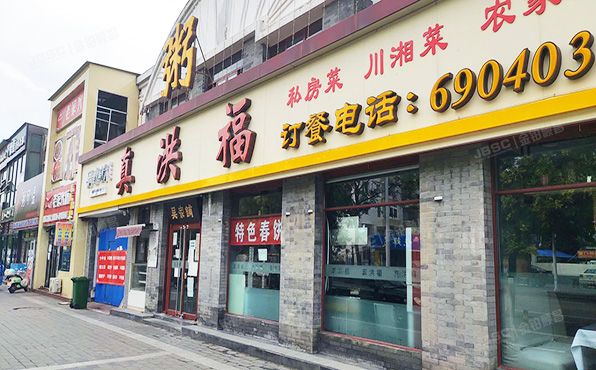 密云区 行宫街79号1至2层（宾阳里）商业