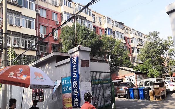 丰台区 程庄子68号院1号楼3层4单元302号