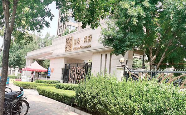 朝阳区 姚家园东里5号院2号楼2单元101号（御翠尚府）